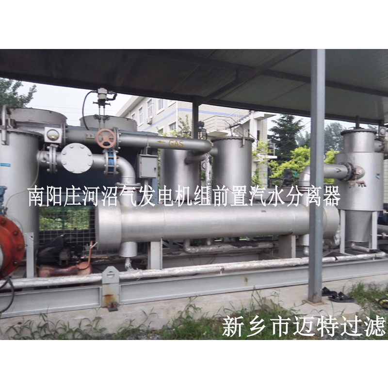 河南南陽(yáng)垃圾沼氣發(fā)電廠(chǎng)燃燒機(jī)前氣體處理模塊，